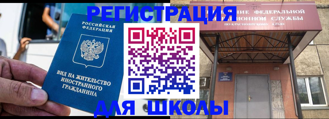 прописка от собственника в Рассказово